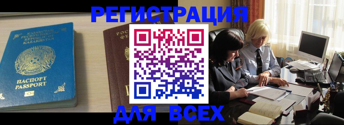 временная регистрация госуслуги в Рыльске