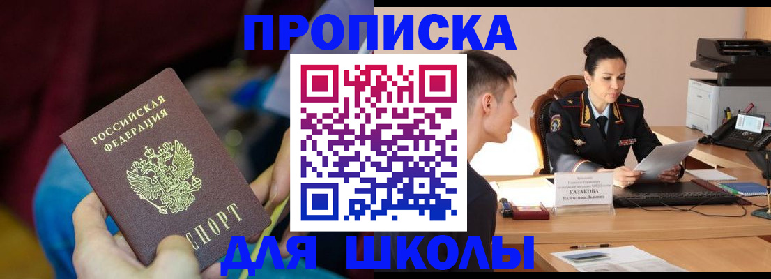 прописка иностранных граждан в Рыльске