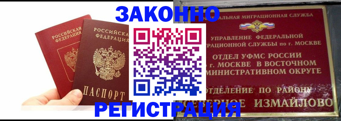 миграционный учет в Рыльске